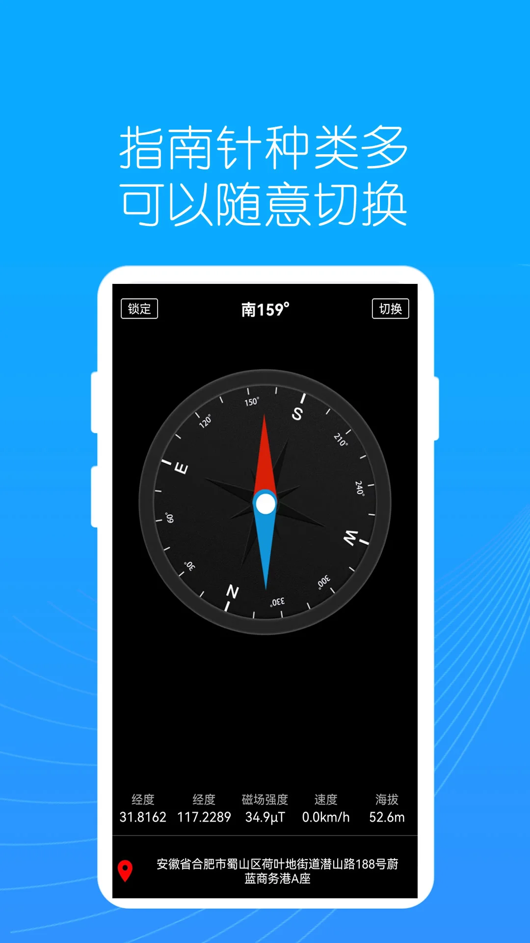 地图指南针截图