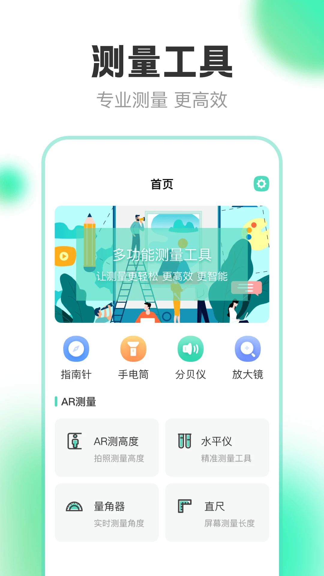 测距离截图