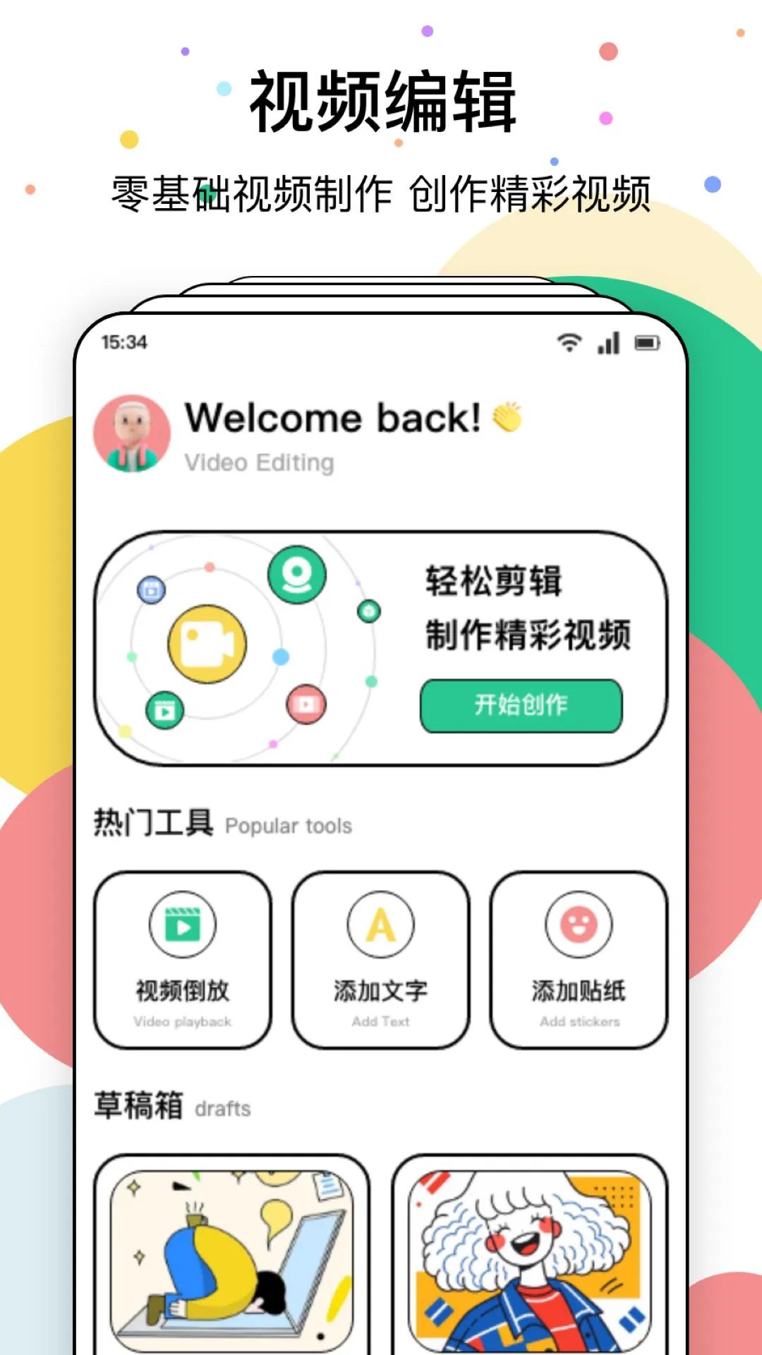 8点截图