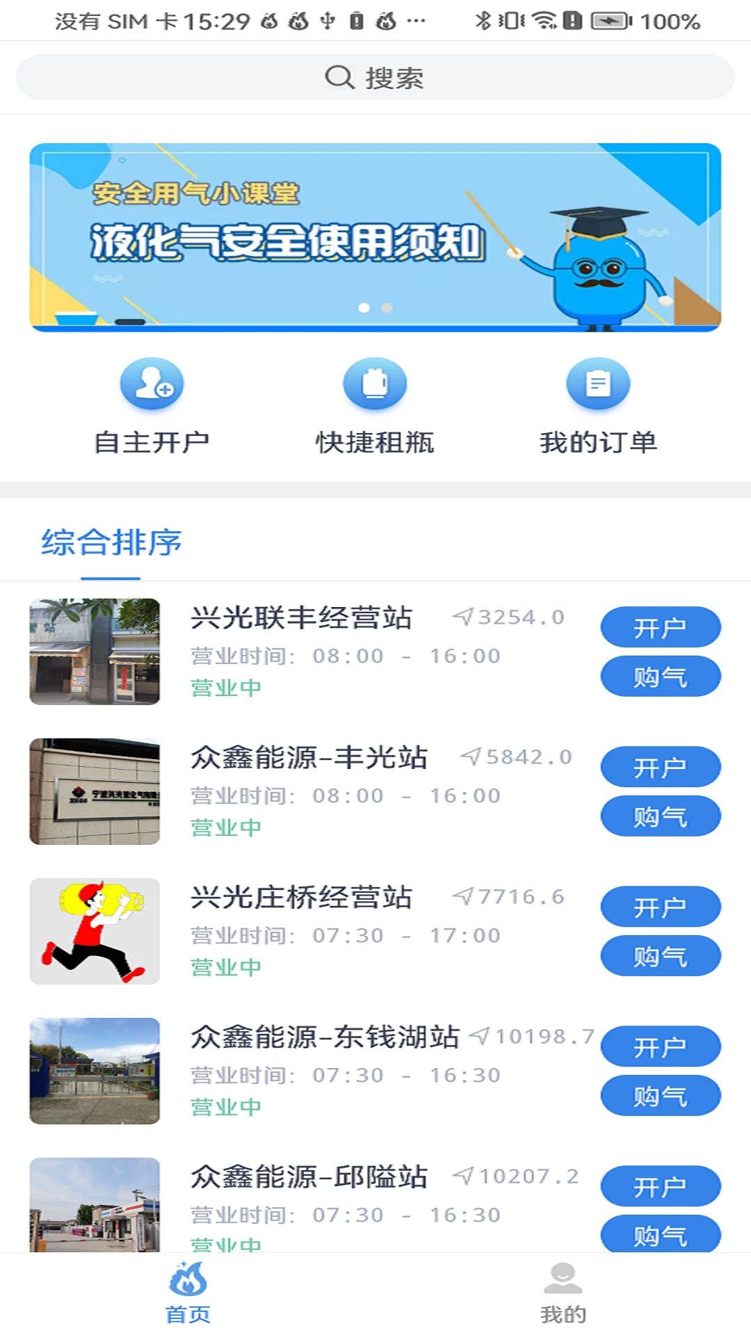 美气多截图