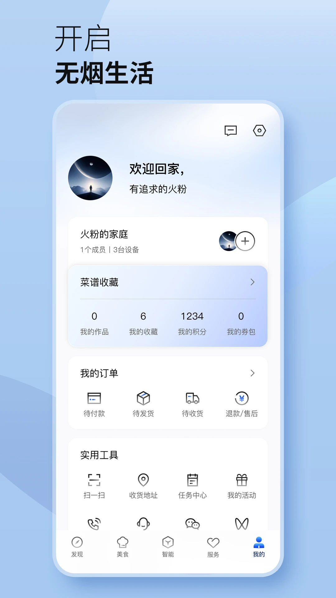 火粉俱乐部截图