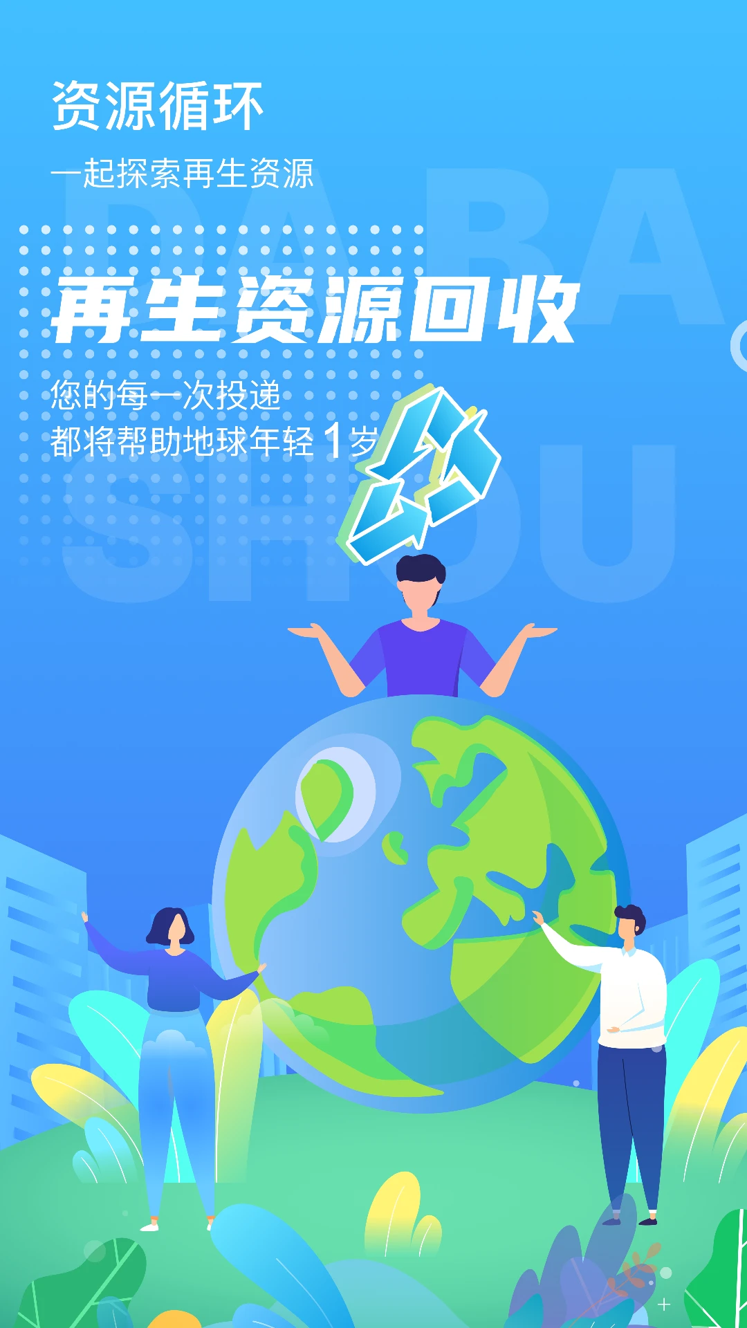 甬城分类截图
