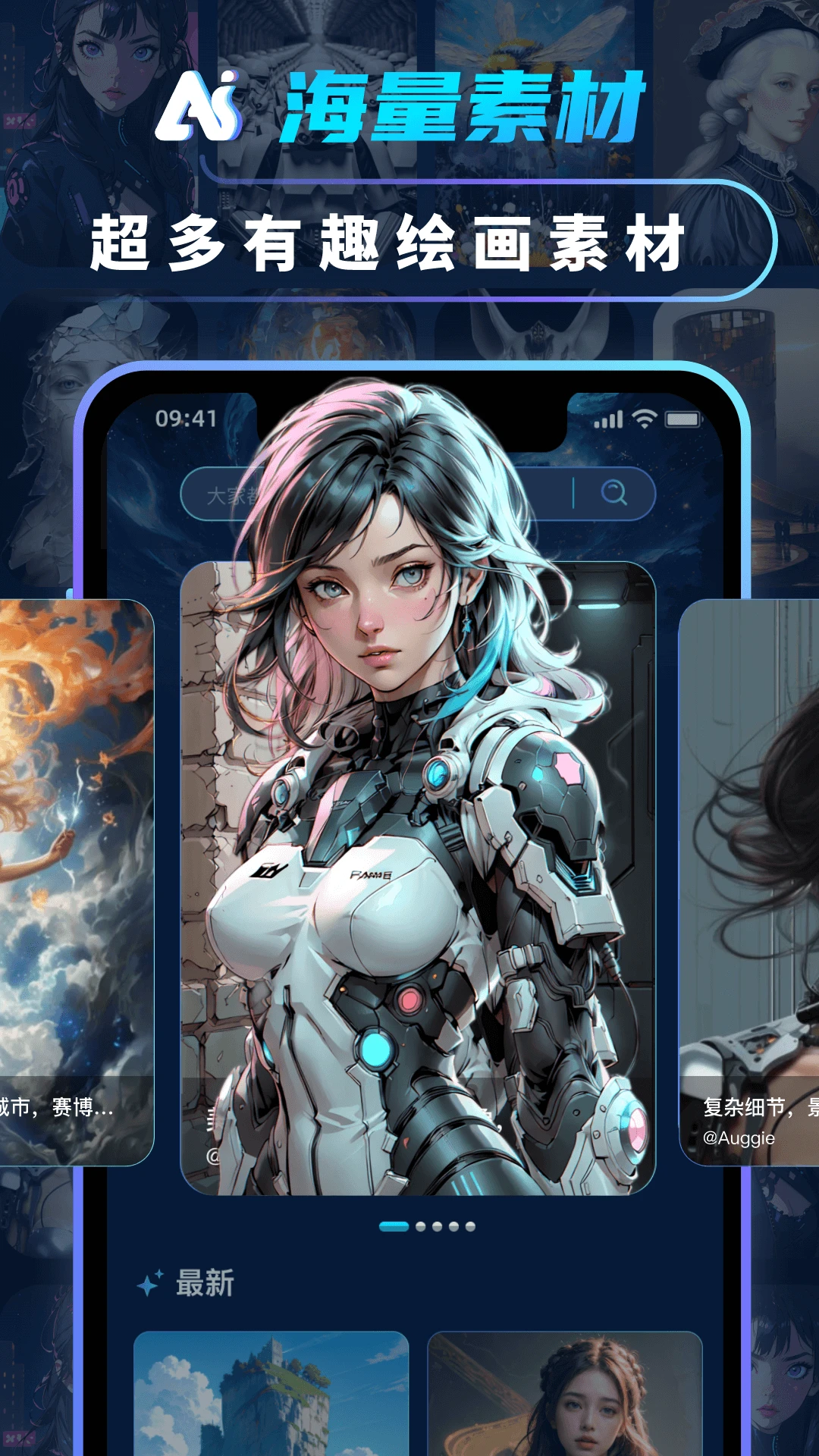 AI绘画画图大师截图