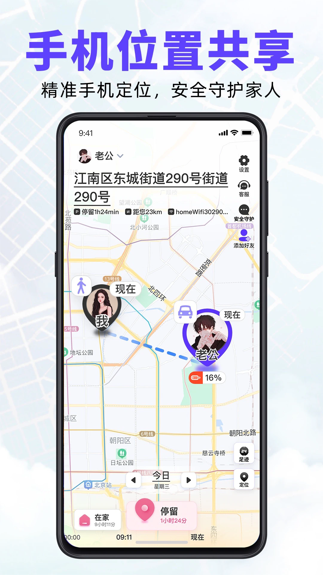 旦旦守护截图