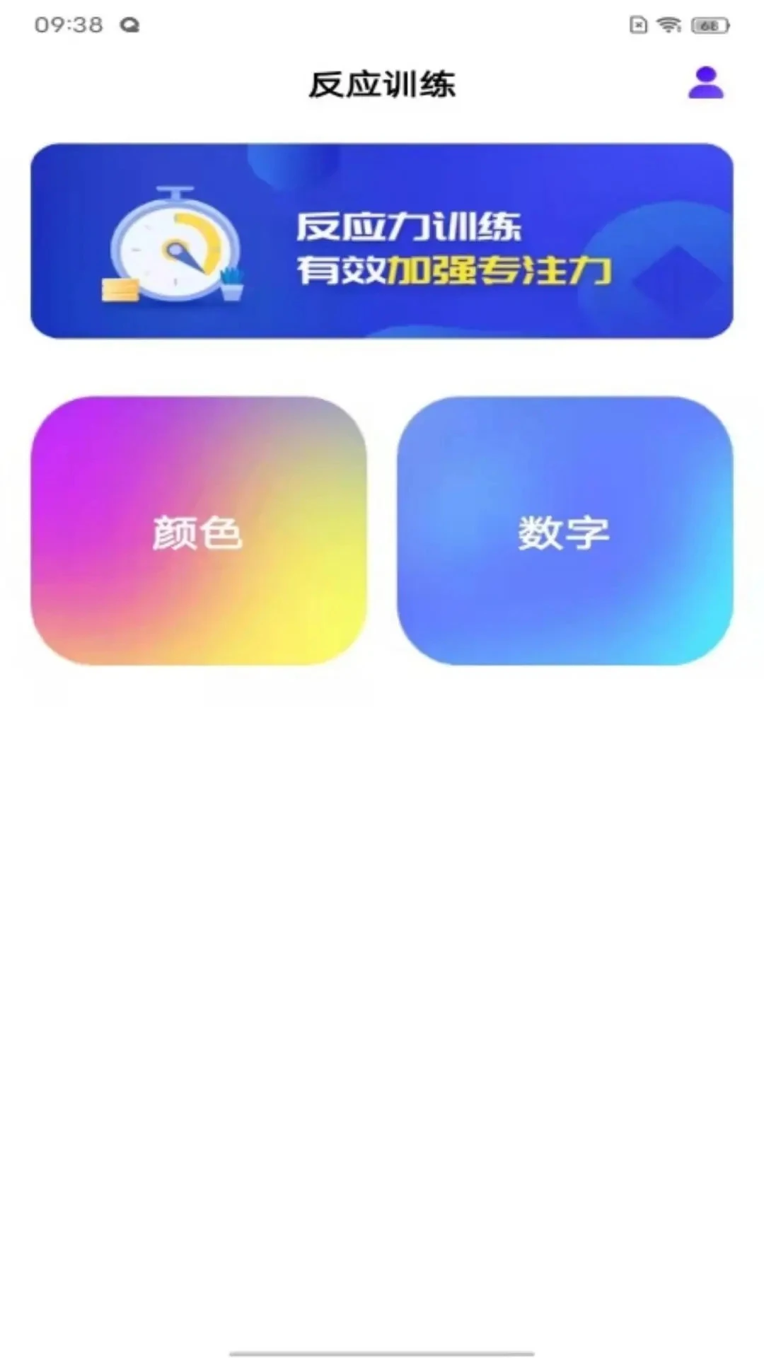 反应截图