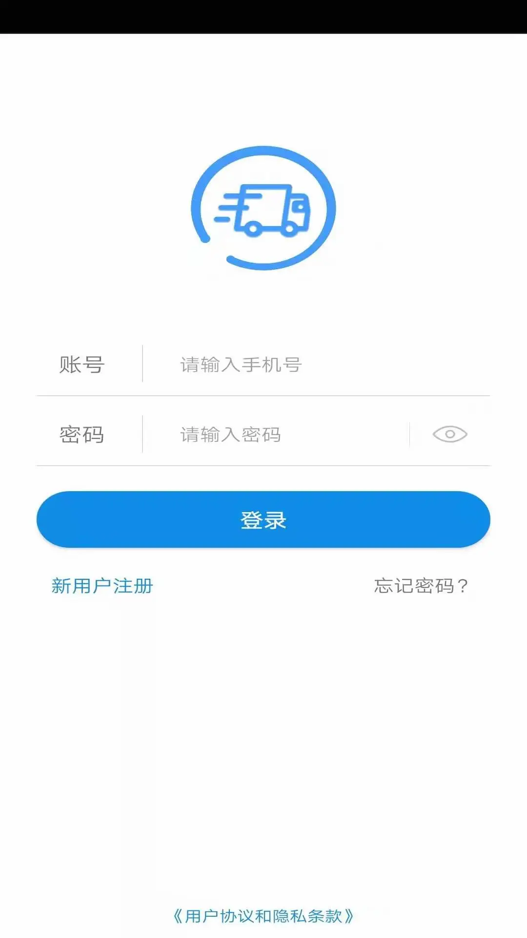 趋若智运截图