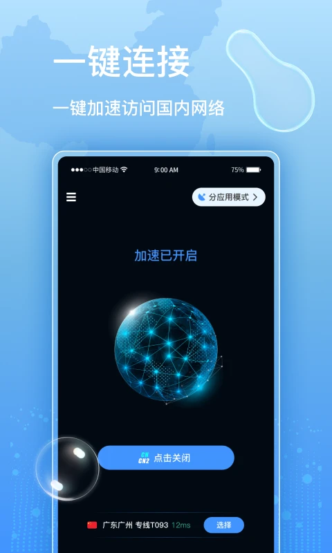 CNCN2截图