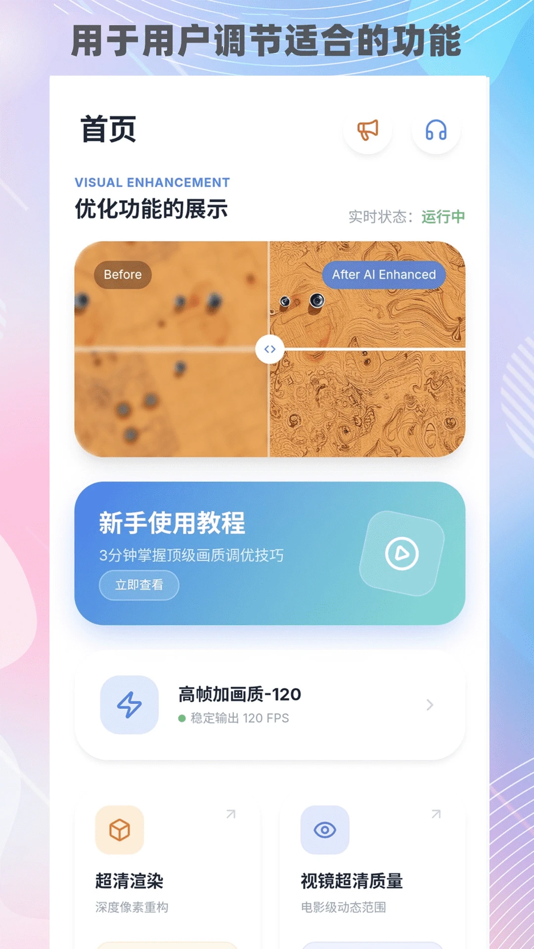 画质猫截图
