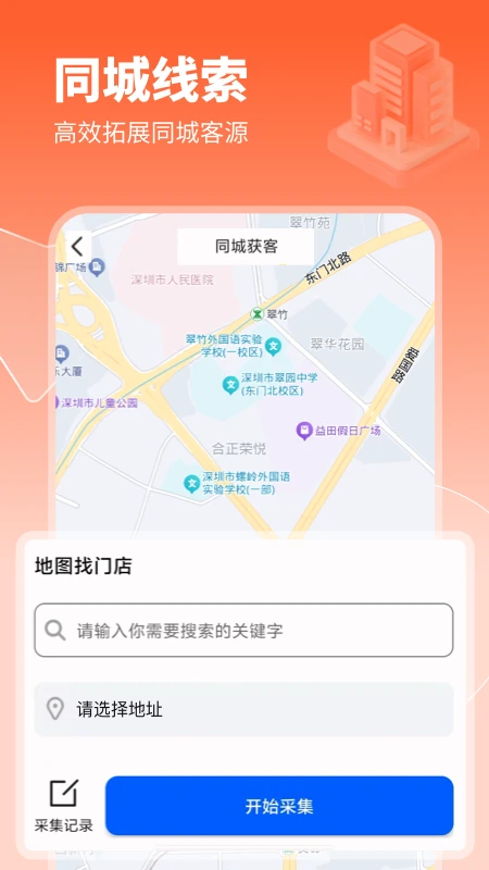 获客开单助手截图