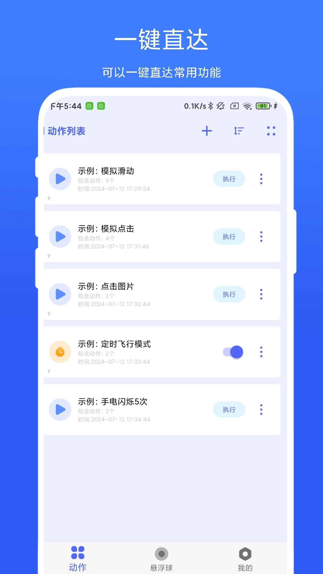 AutoAgent截图