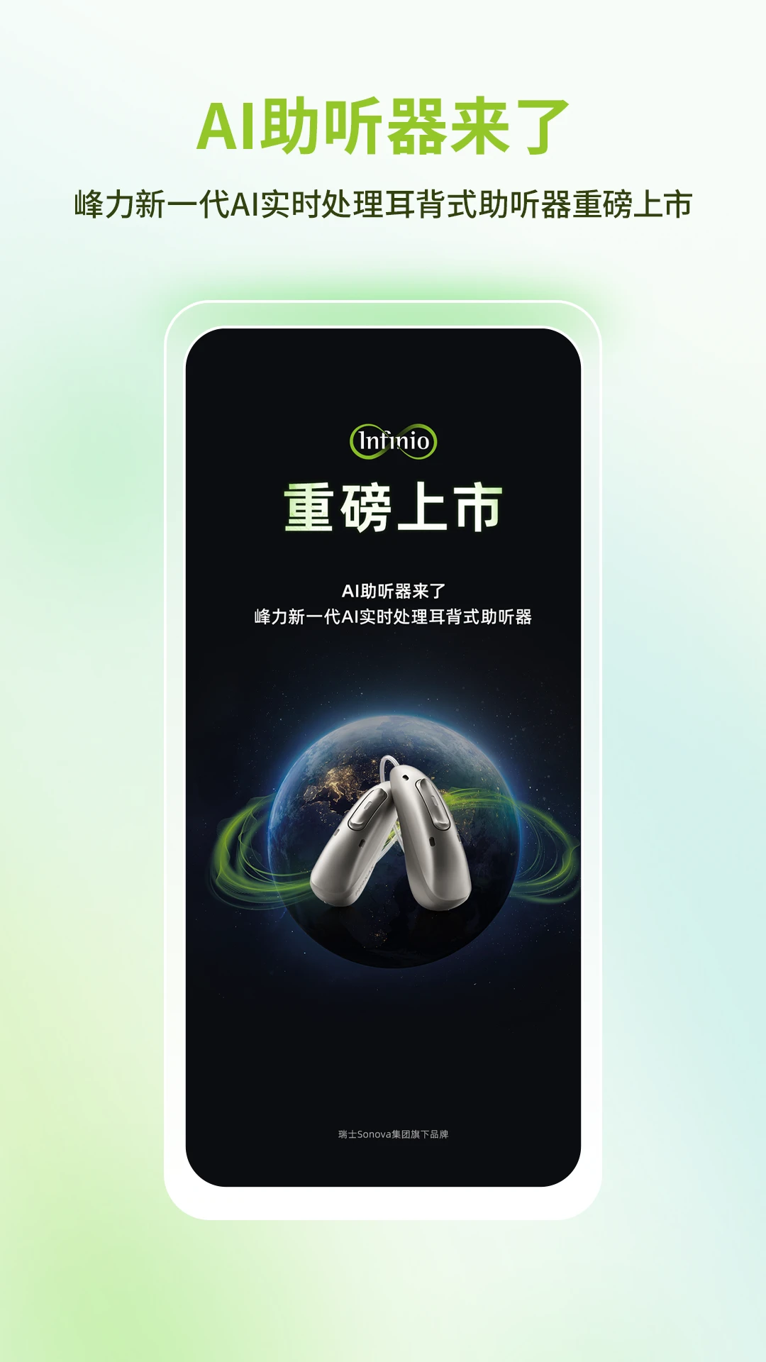 听博士截图