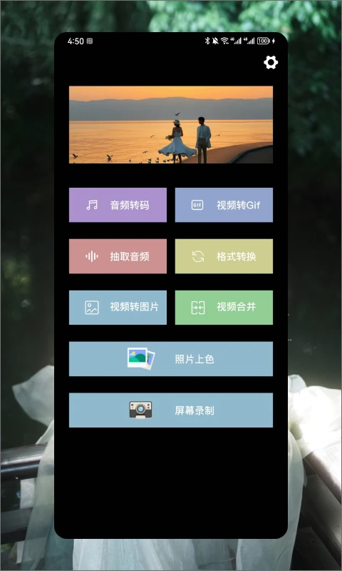 青青草截图