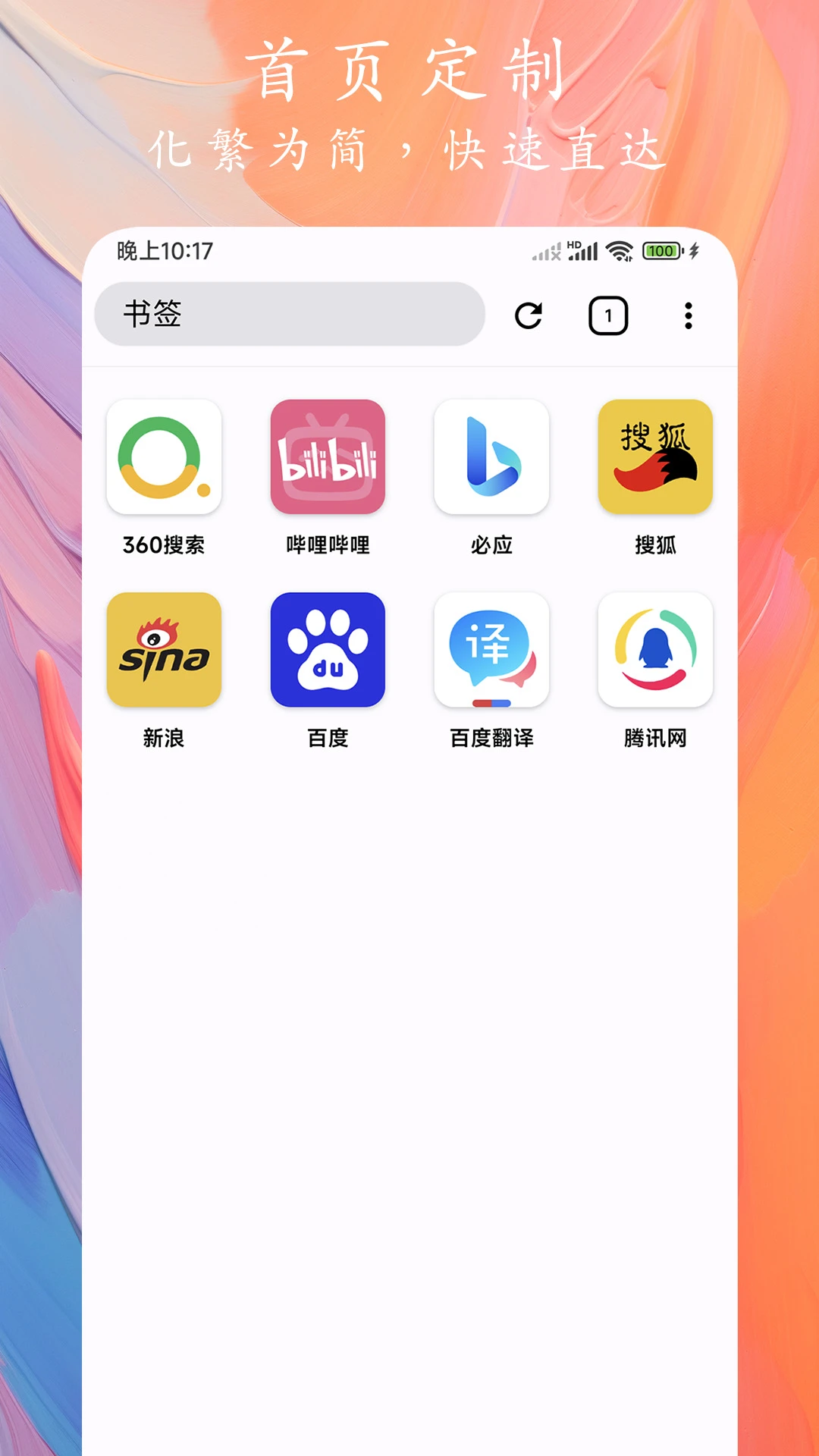 Go浏览器截图