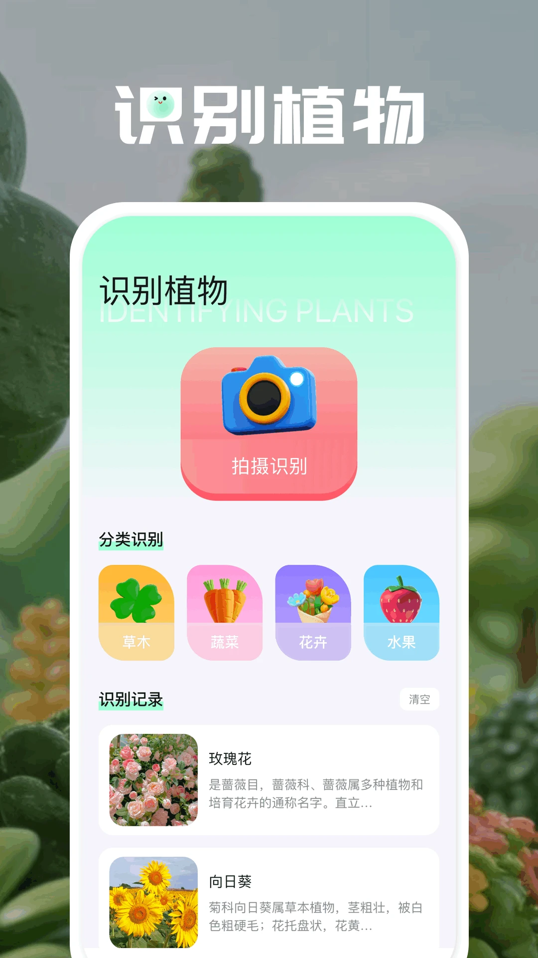 全能扫描君截图