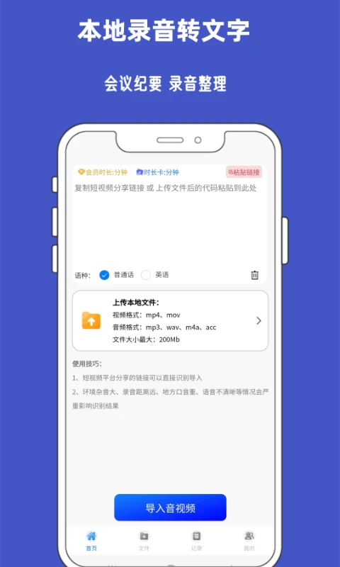 九锤听写截图