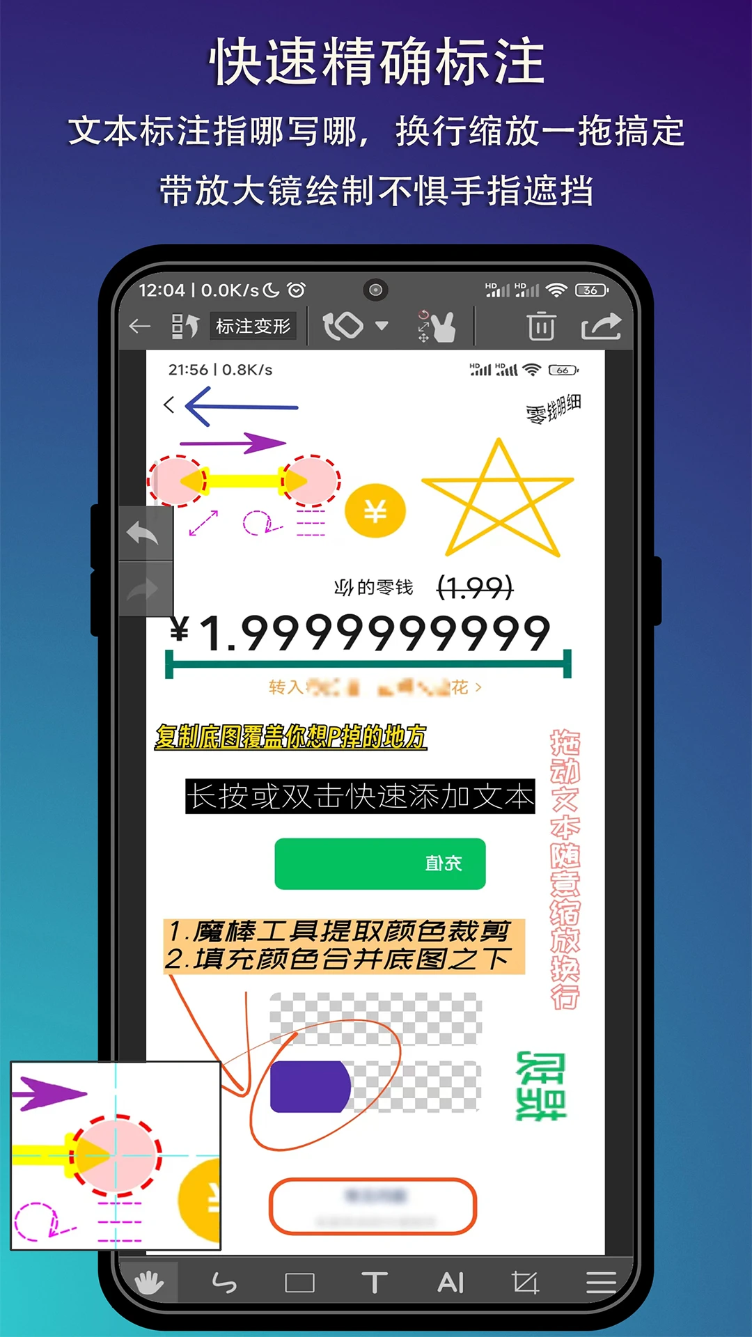 P图标注截图