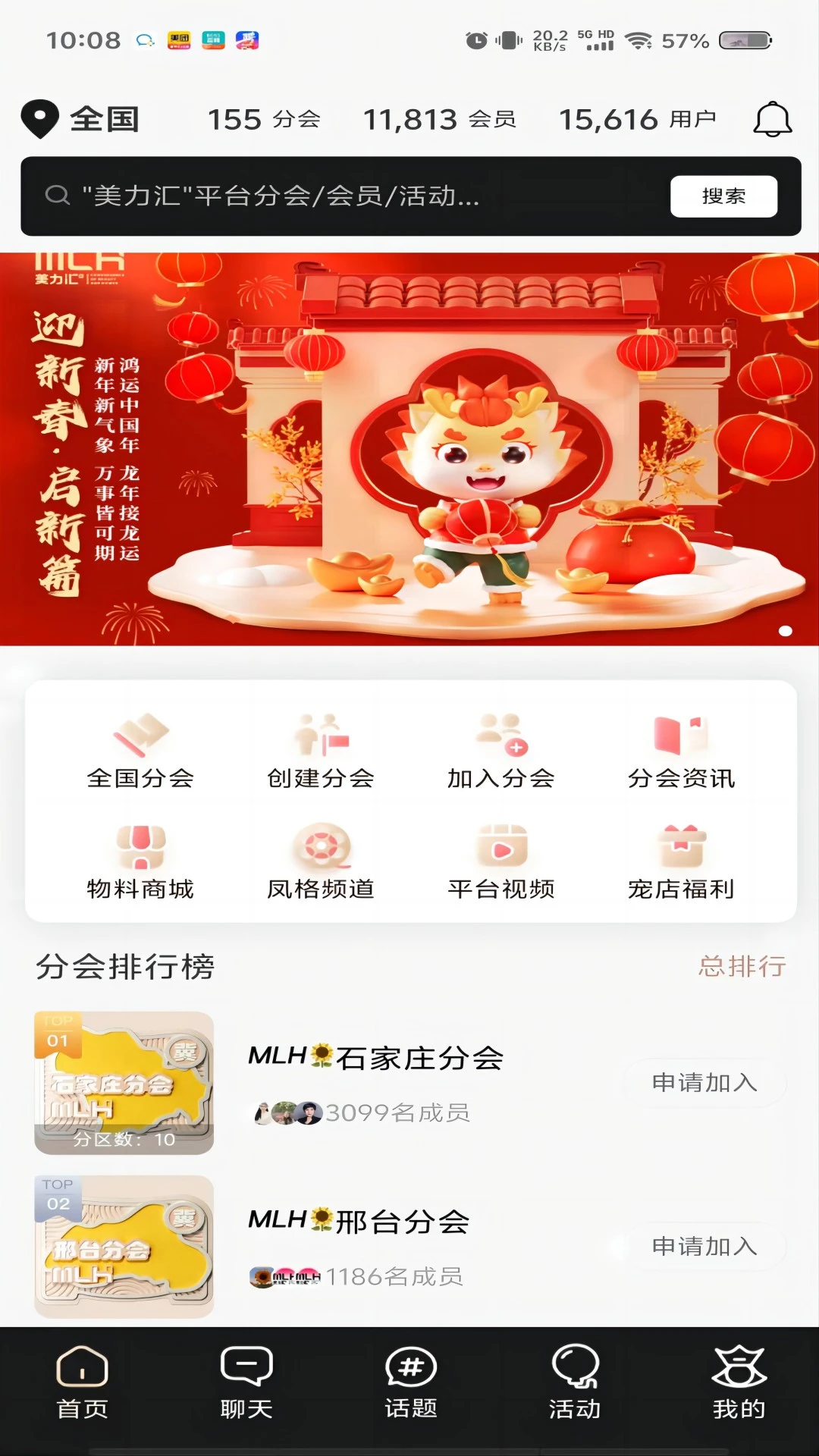 美力汇截图