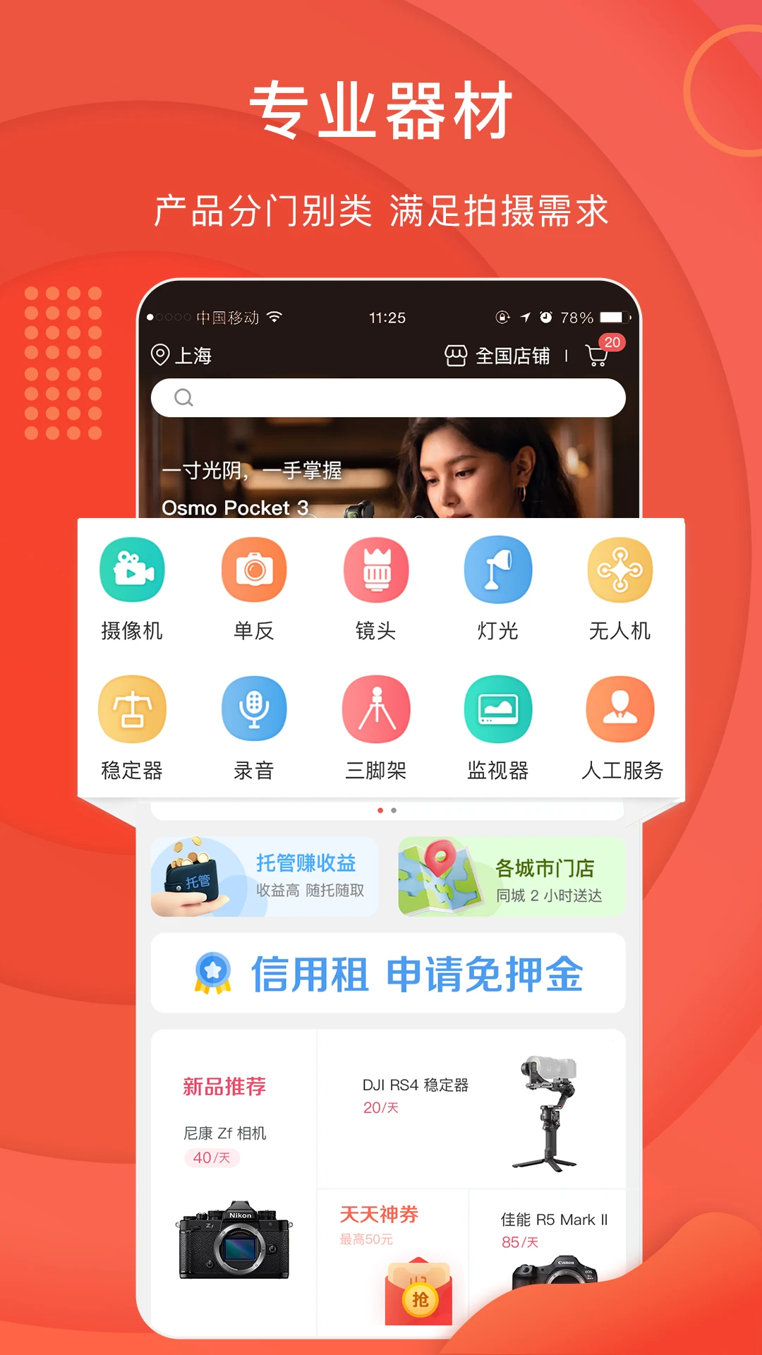 咔么租赁截图