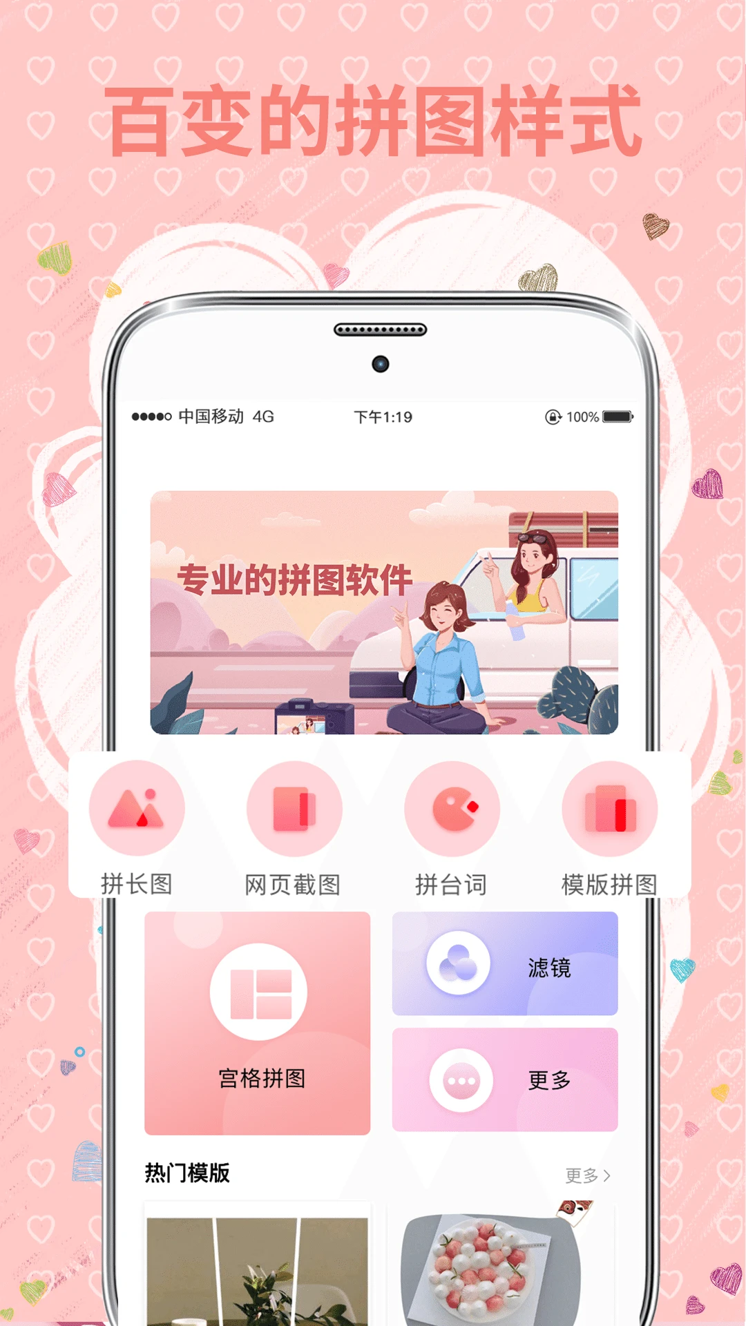 MIX拼图截图