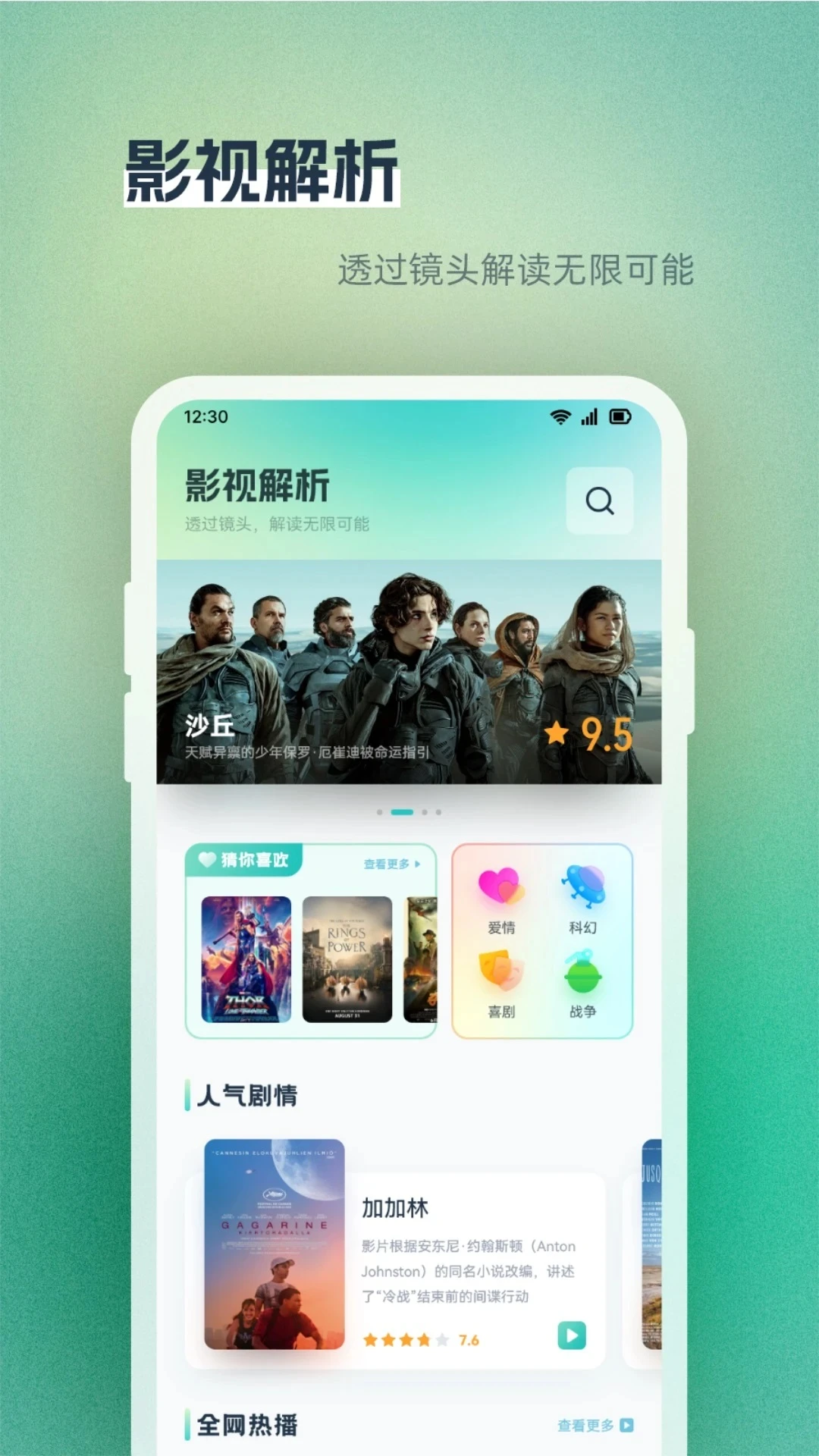 Anlink投屏截图