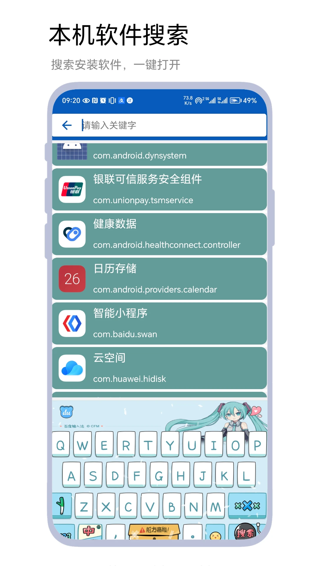 记忆桌面截图