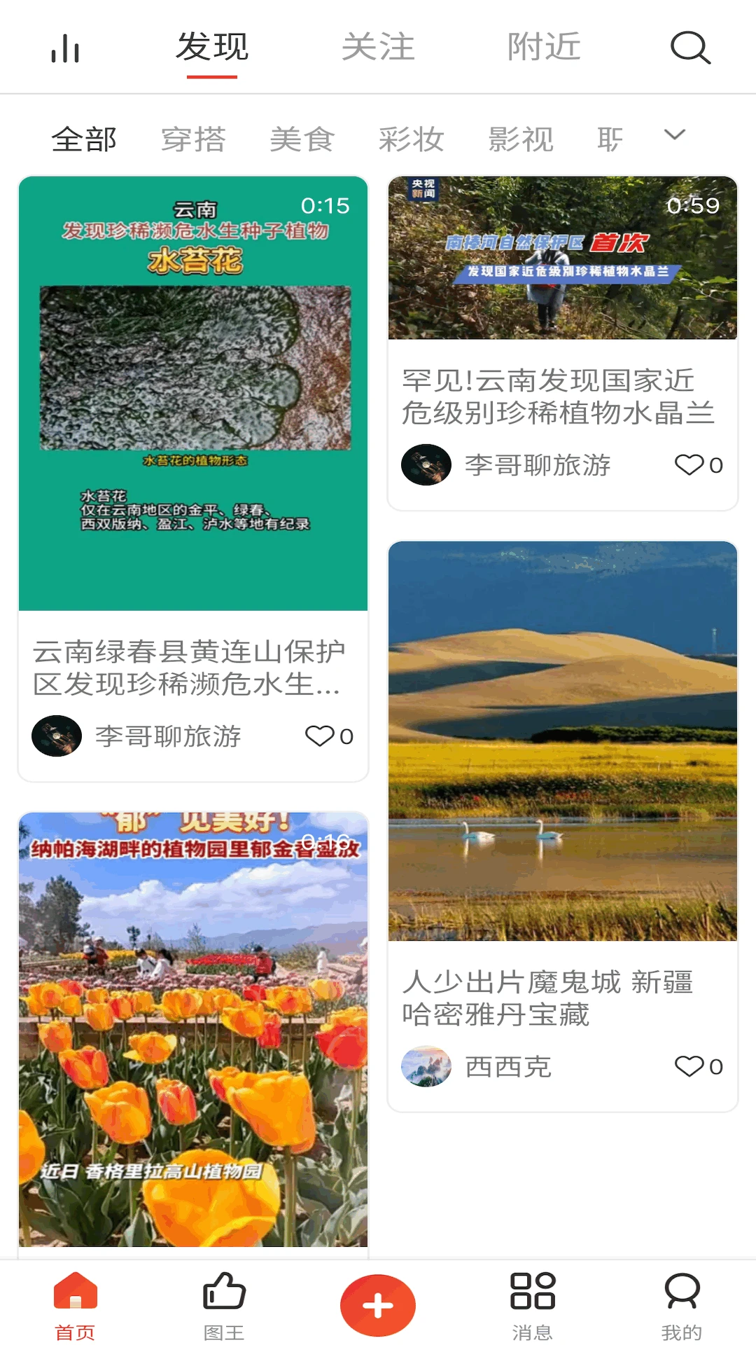 图王截图