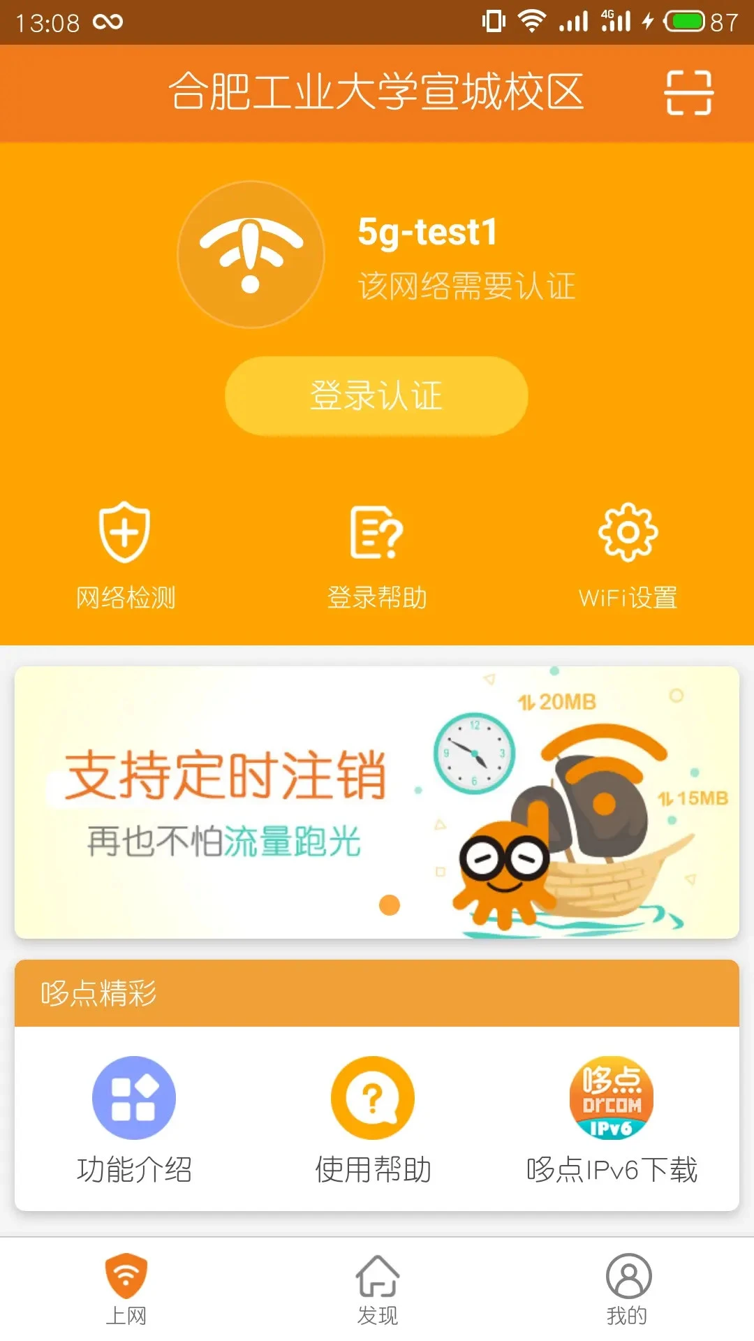 哆点截图