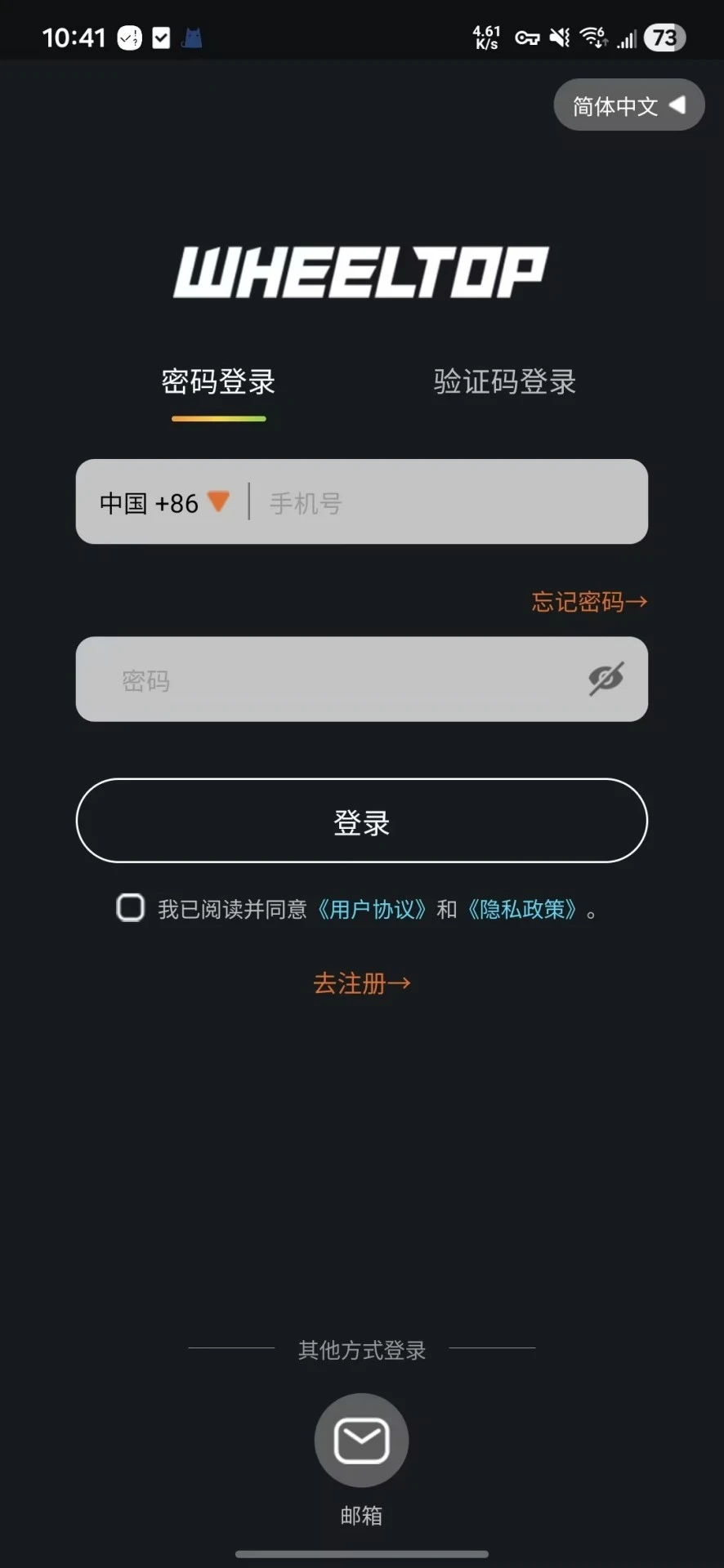 WHEEL TOP截图
