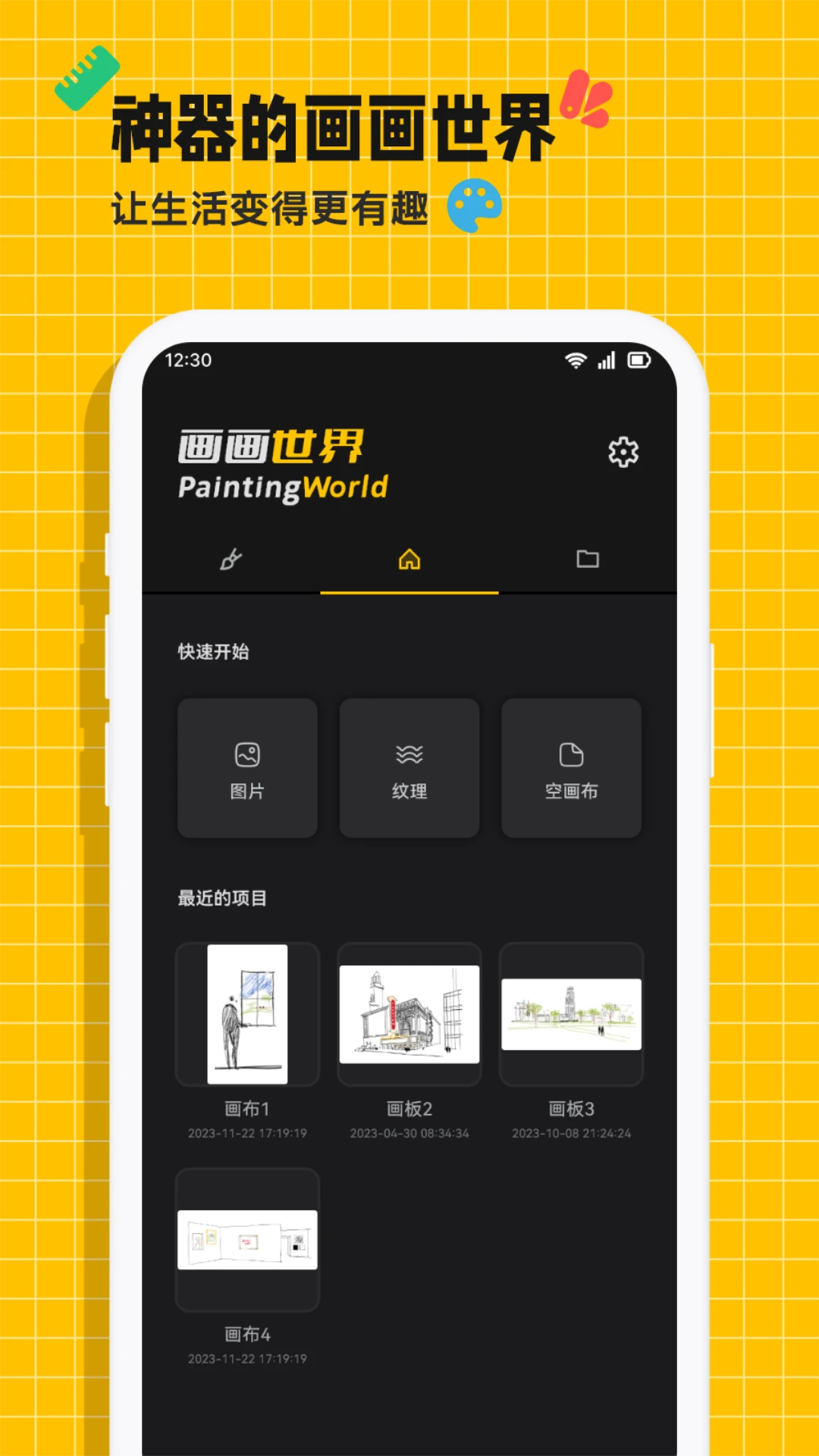 Mentalcanvas粒子绘画截图