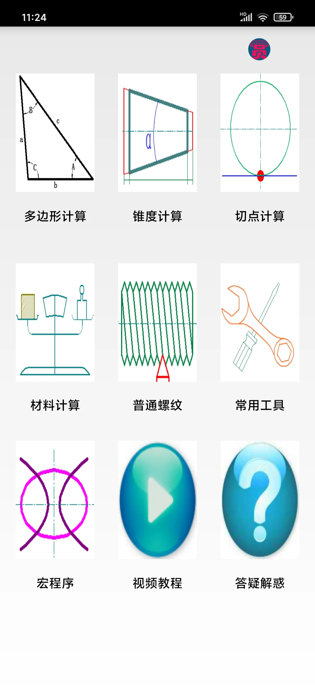 数控宝典截图