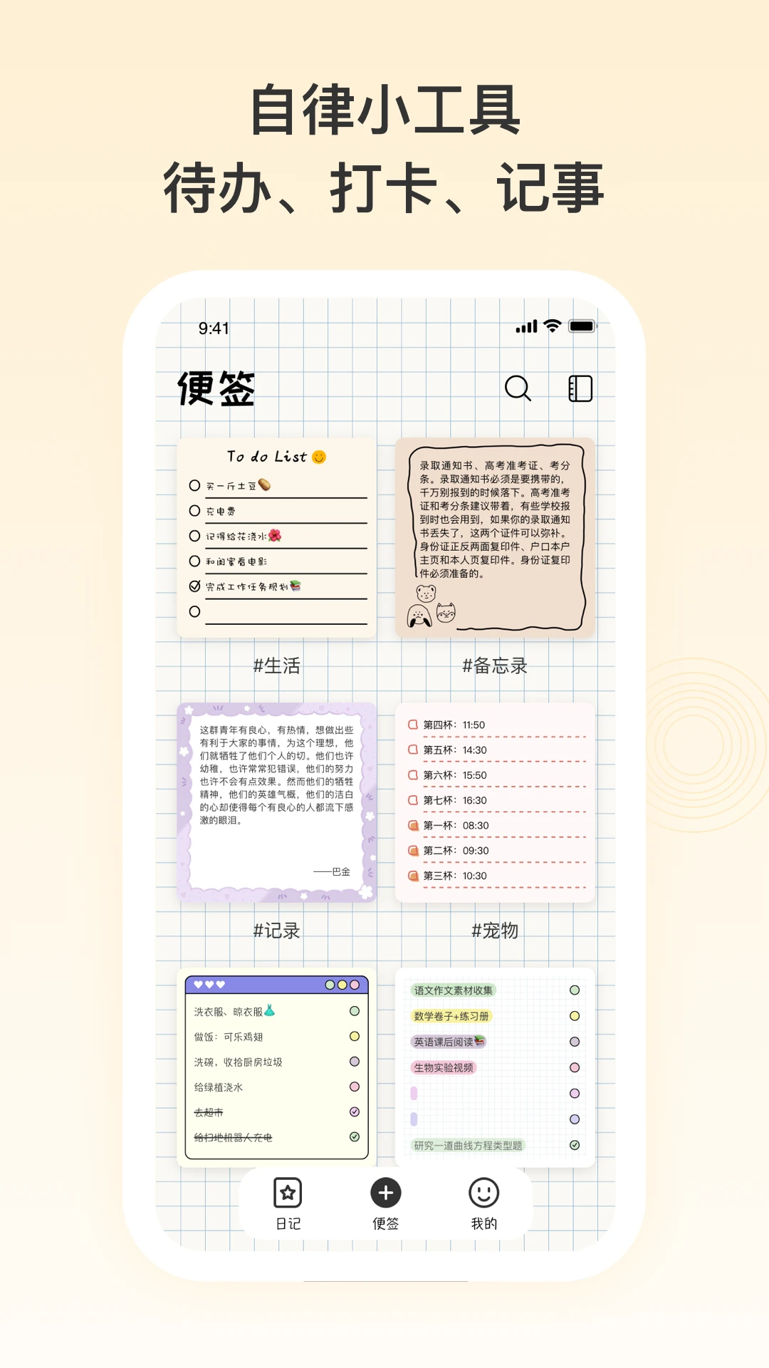 心愿日记截图