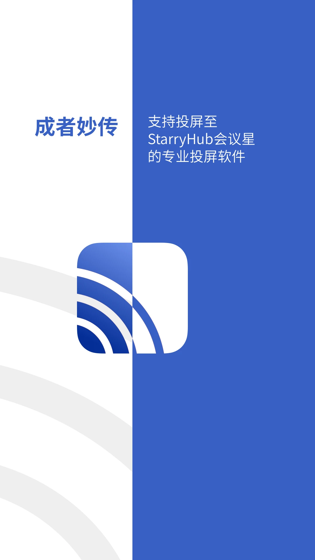 成者妙传截图