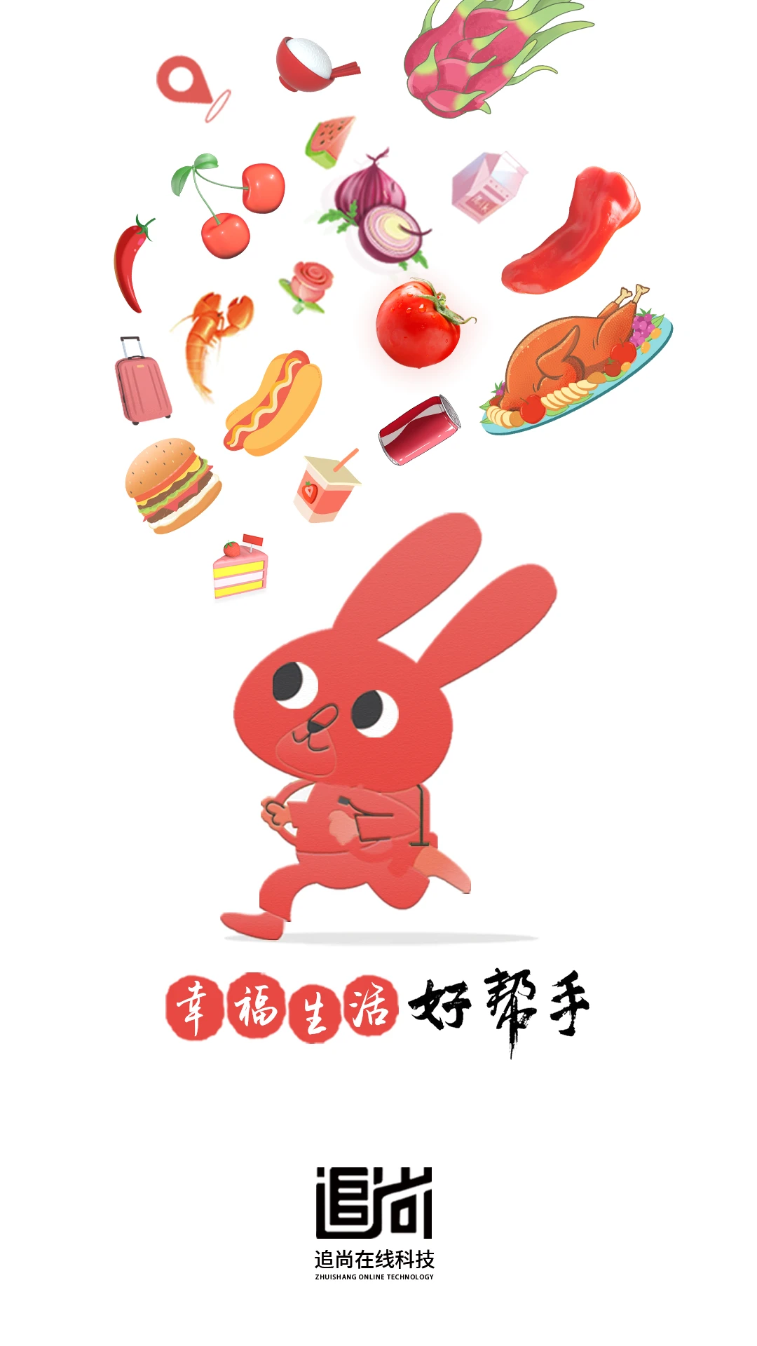 追尚截图
