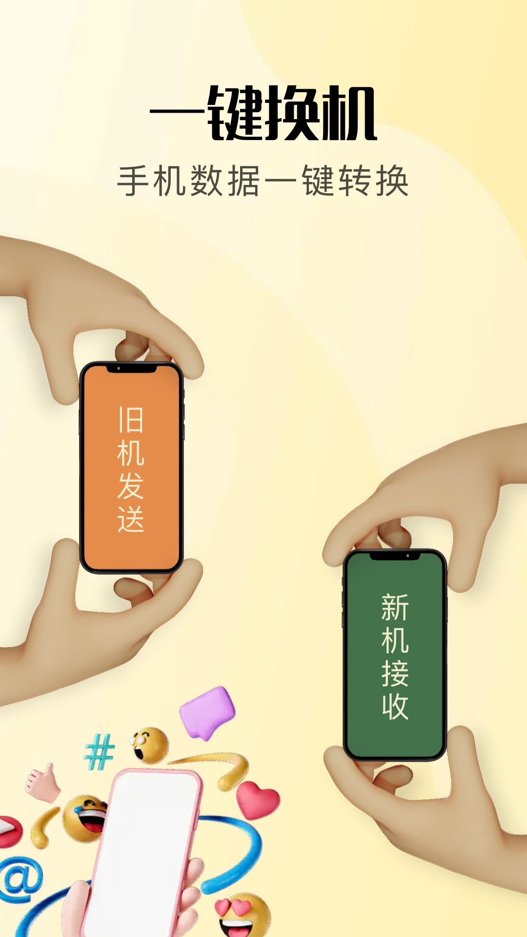 local传输助手截图