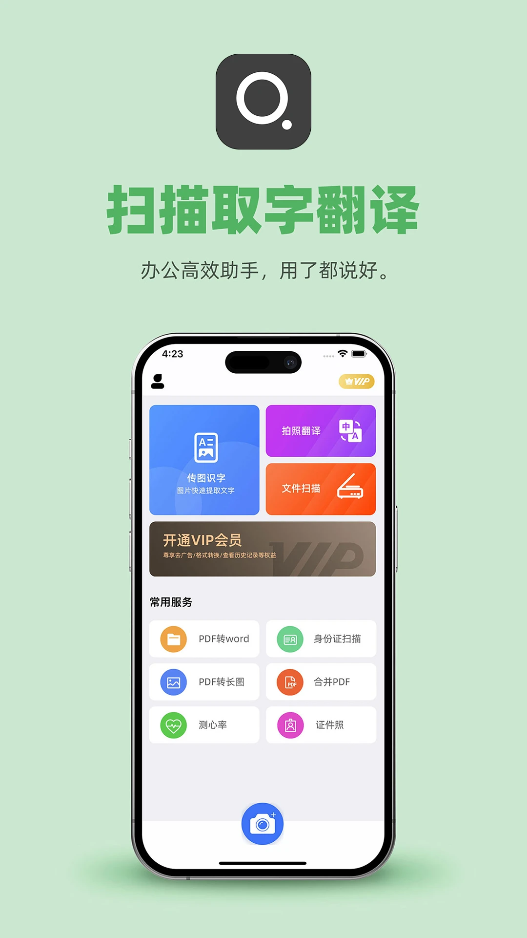 传图识字截图