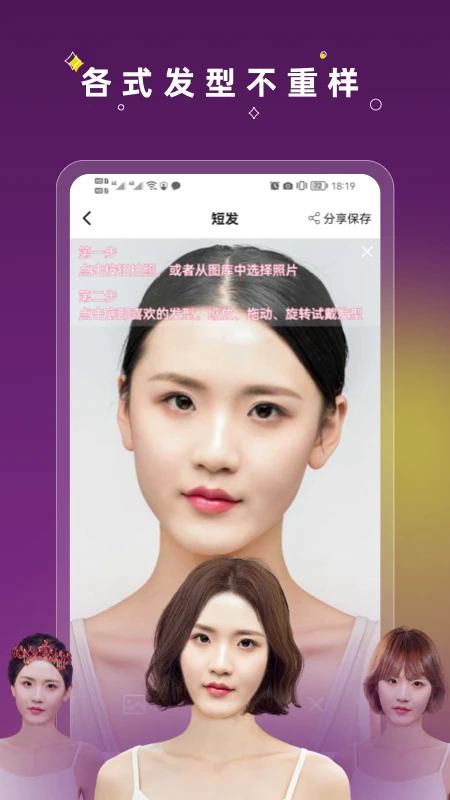 美发相机截图