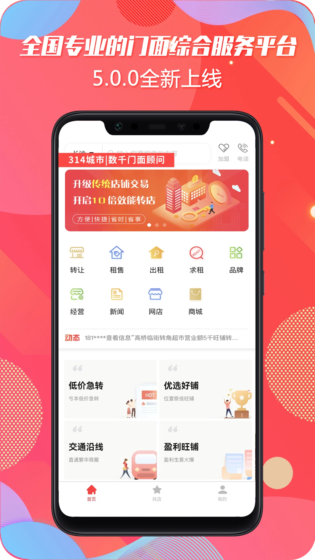 转门面网截图