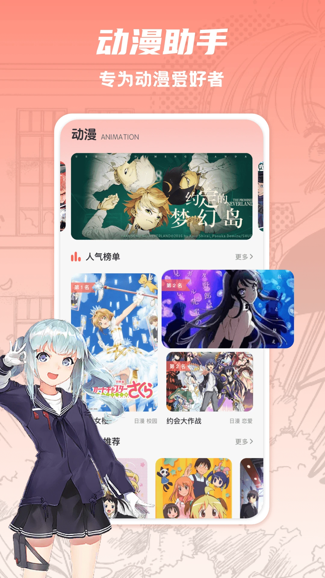 追漫大全截图