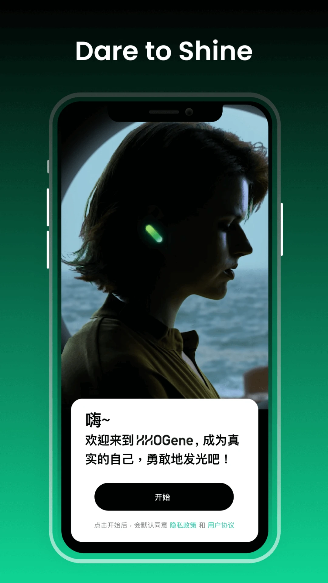 HHOGene截图