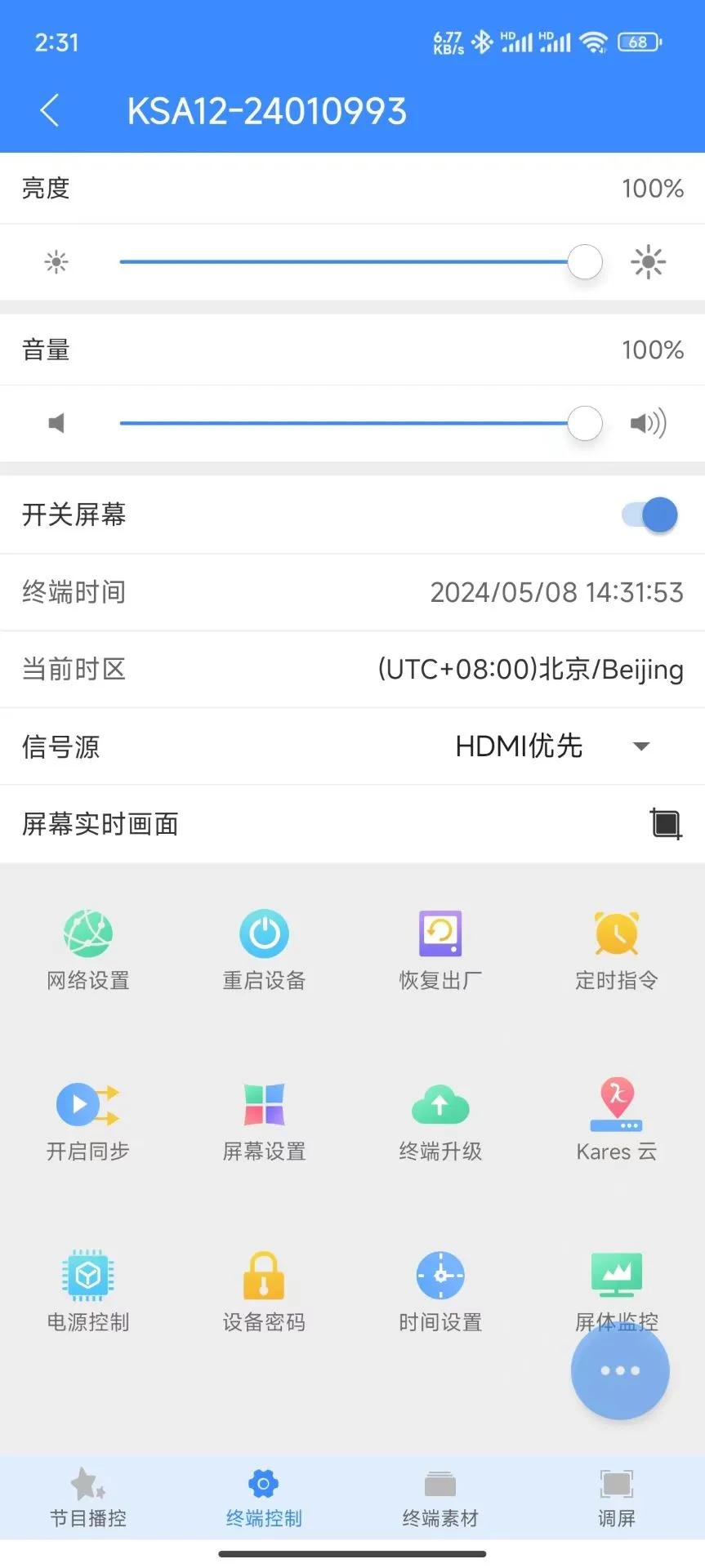 潘多拉盒子截图