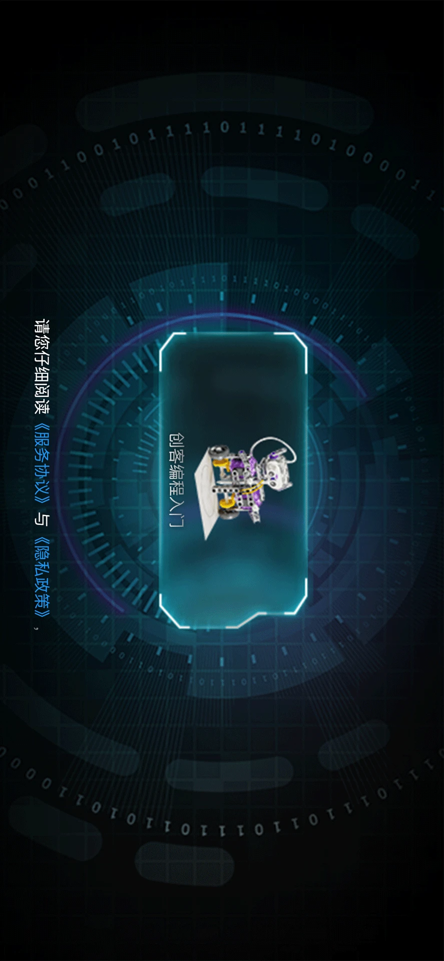 science can bot截图