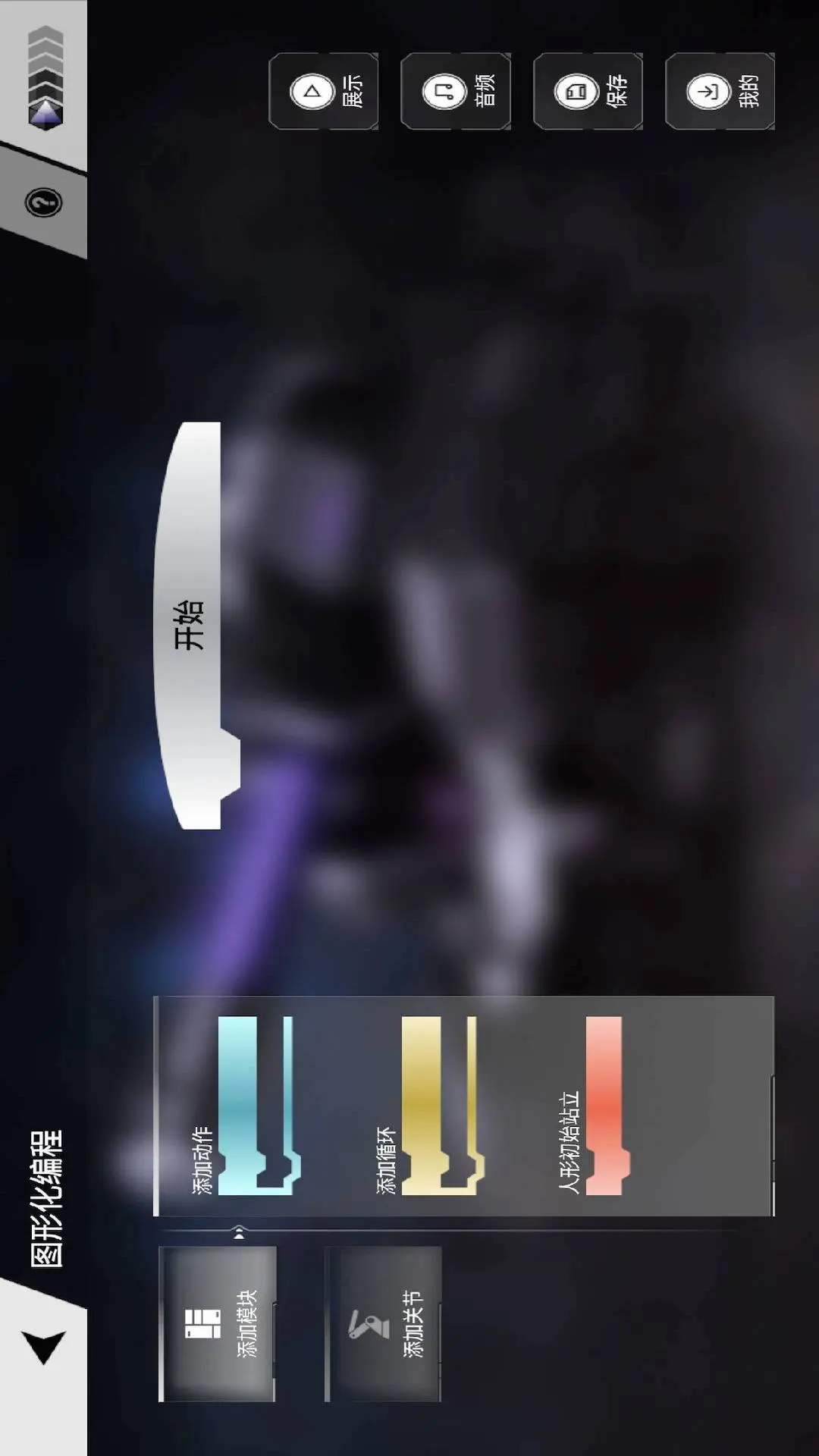 乐森威震天G1截图