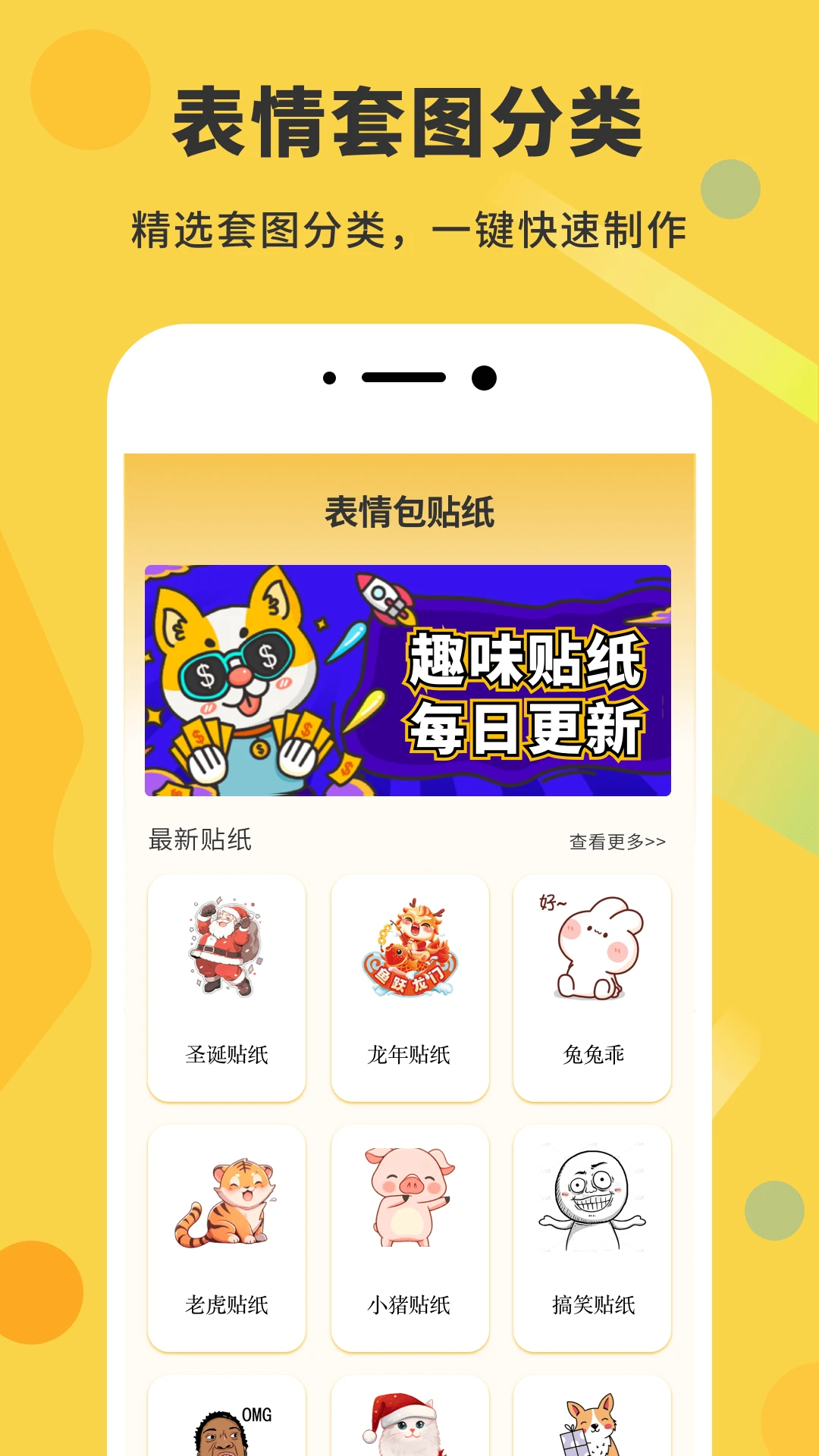 gif动态图截图