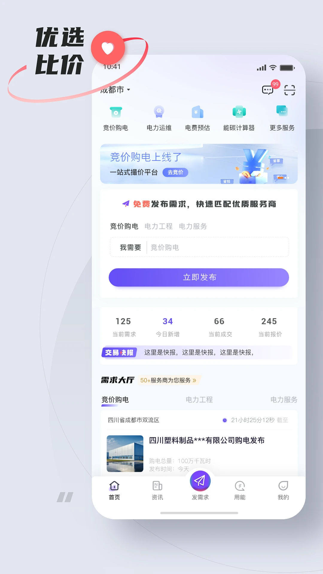 易电够截图