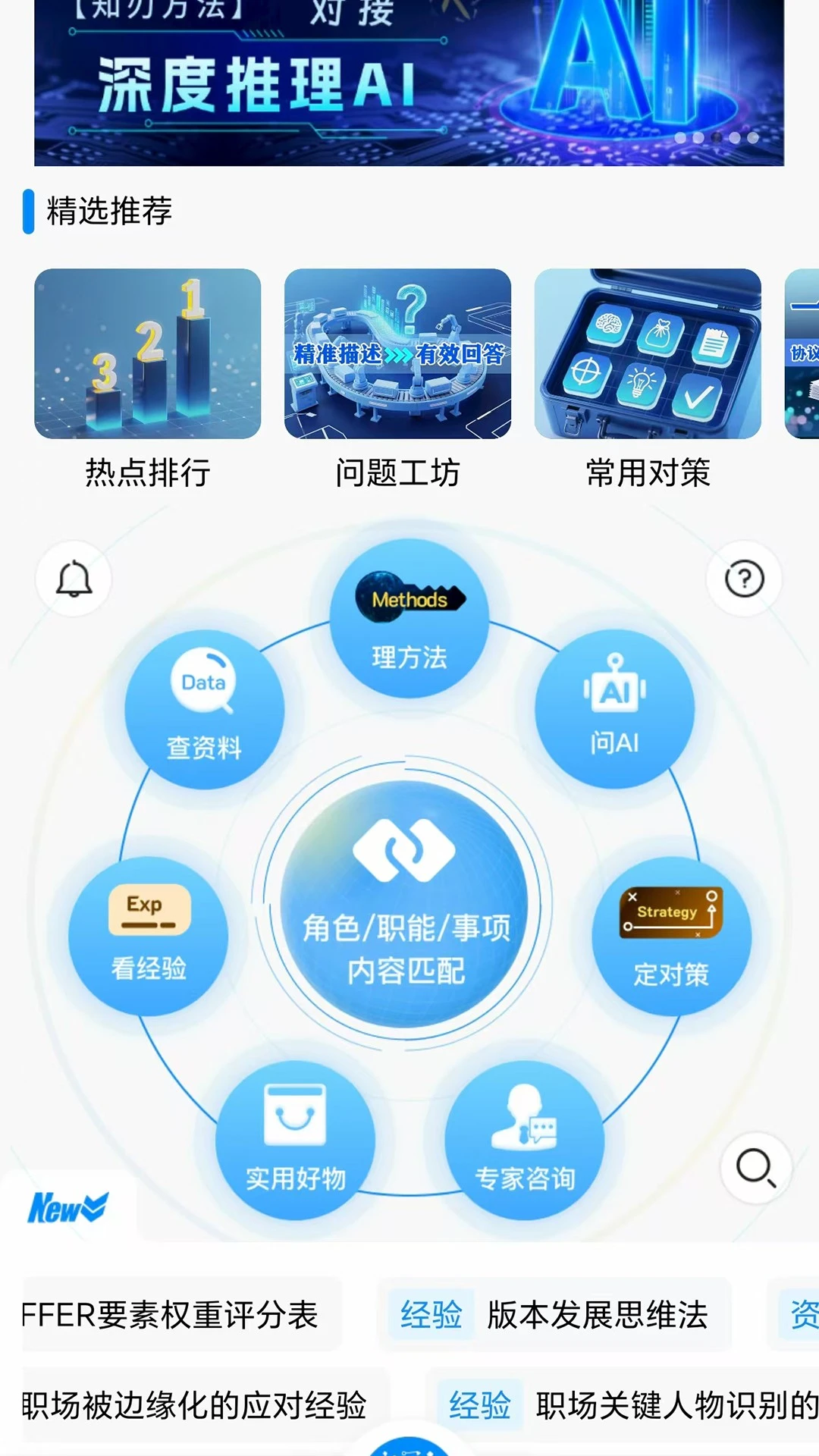 知刃方法截图
