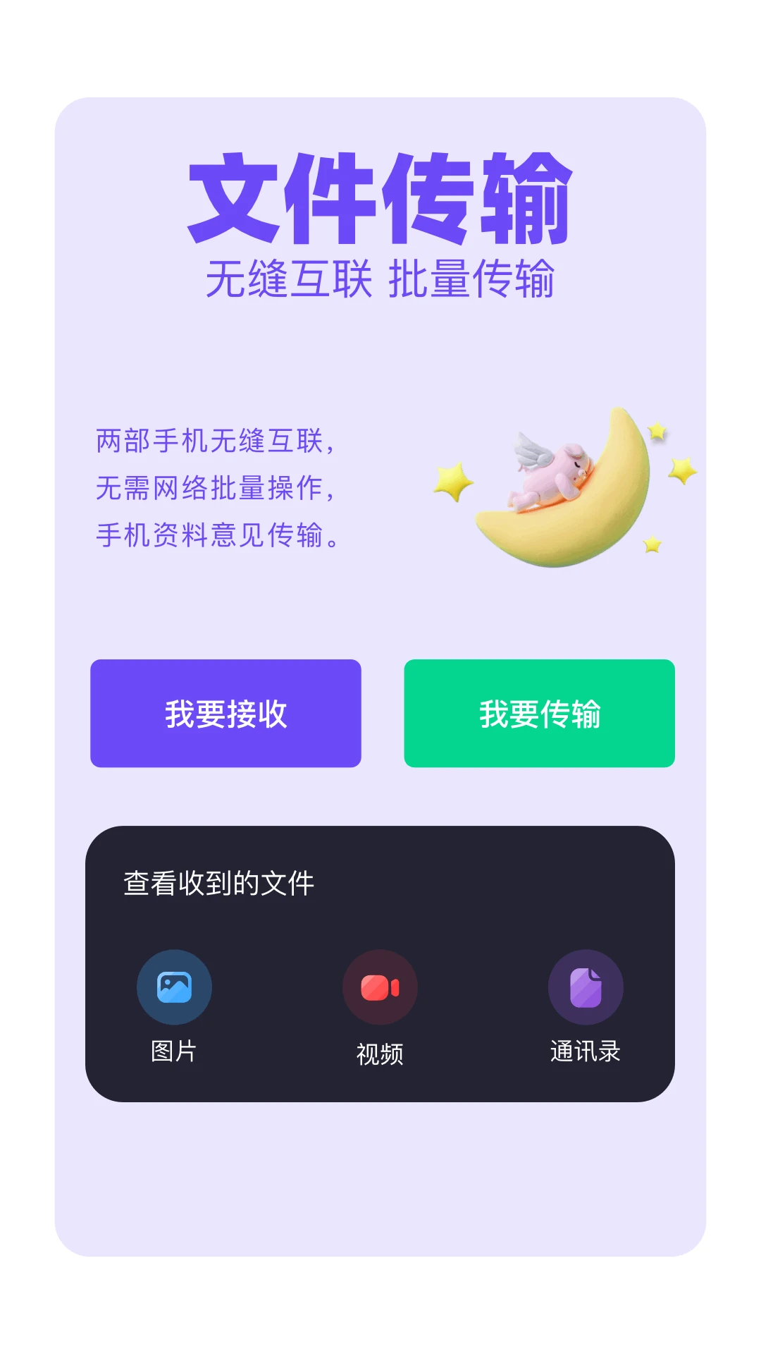 快联截图