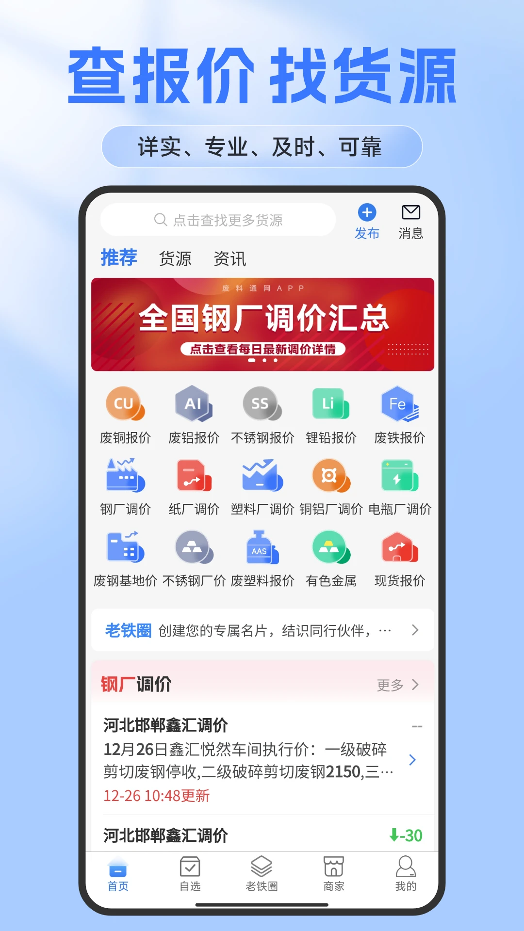 废料通网截图