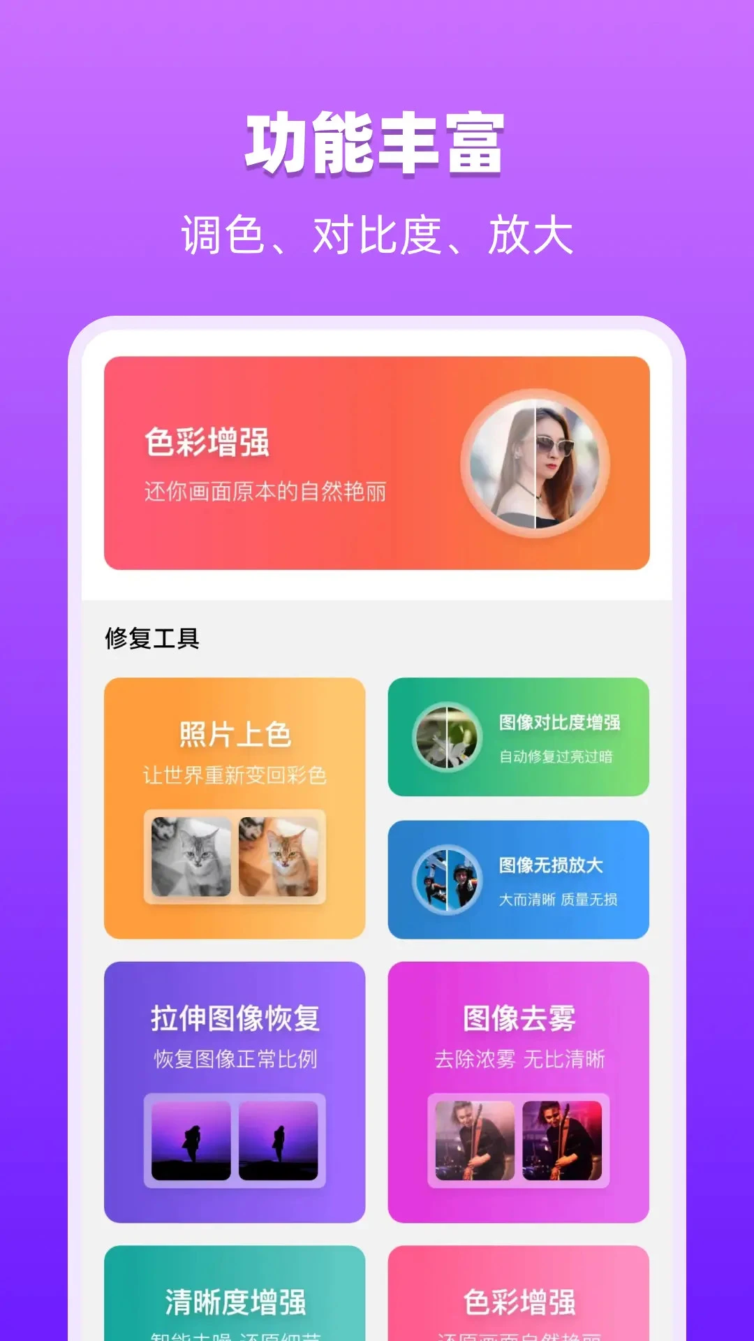 图像处理大师截图