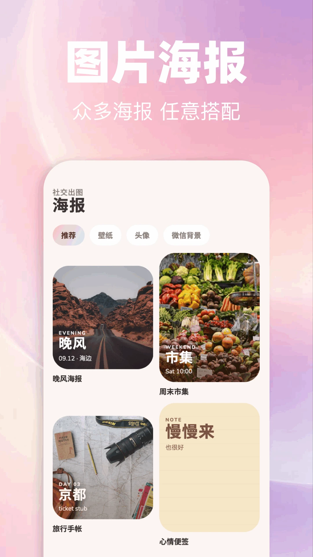 图生视频截图