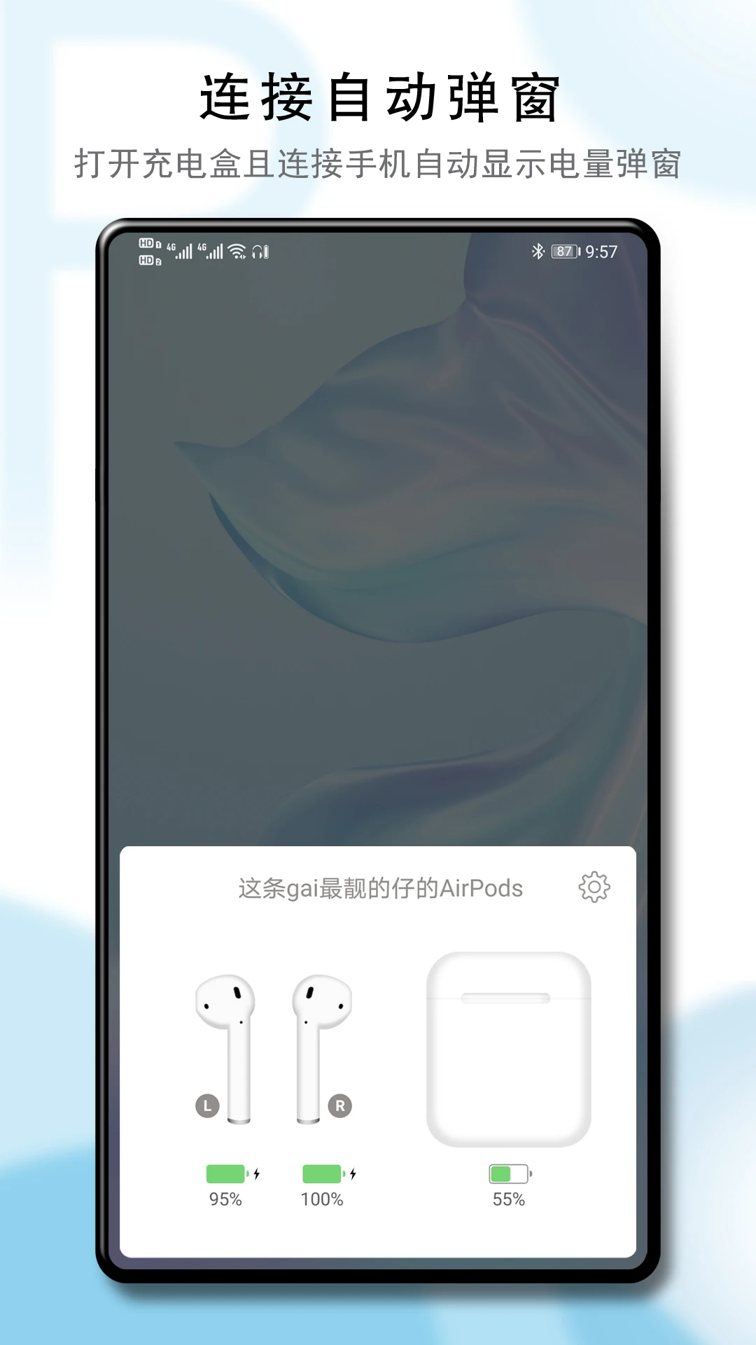 PodsTool截图